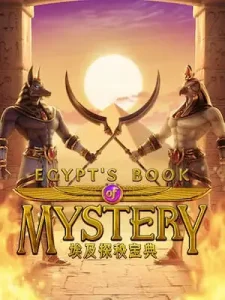 egypts-book-mystery รองรับทรูวอเลท