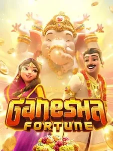 ganesha-fortune รองรับทุกธนาคาร